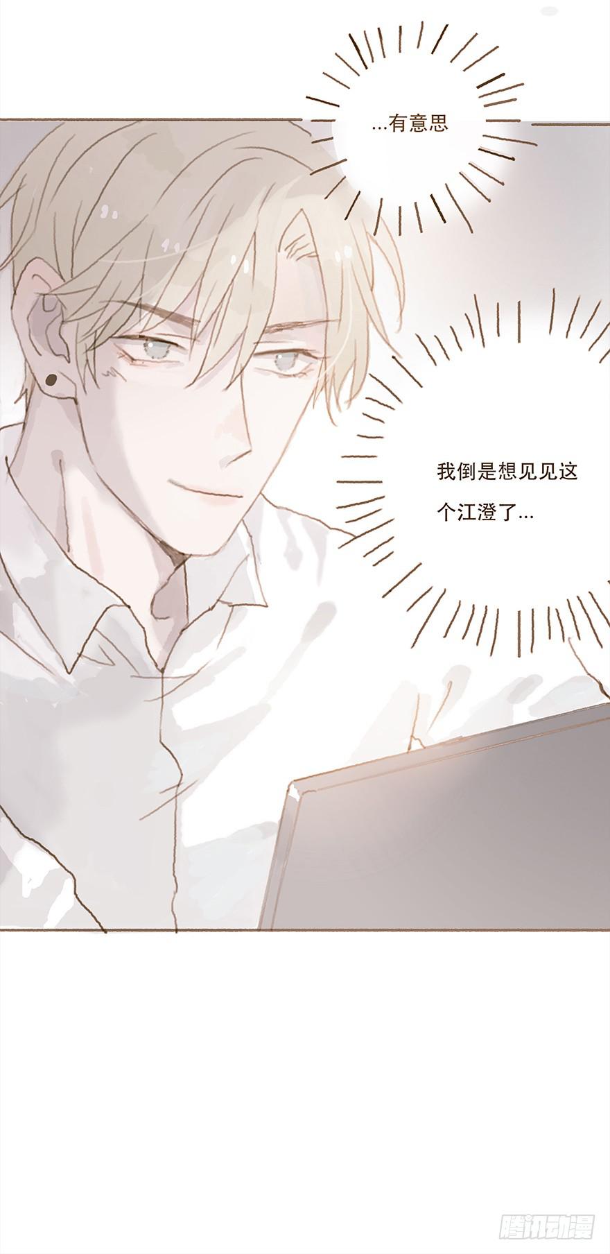 两大男神的巅峰对决-第23话