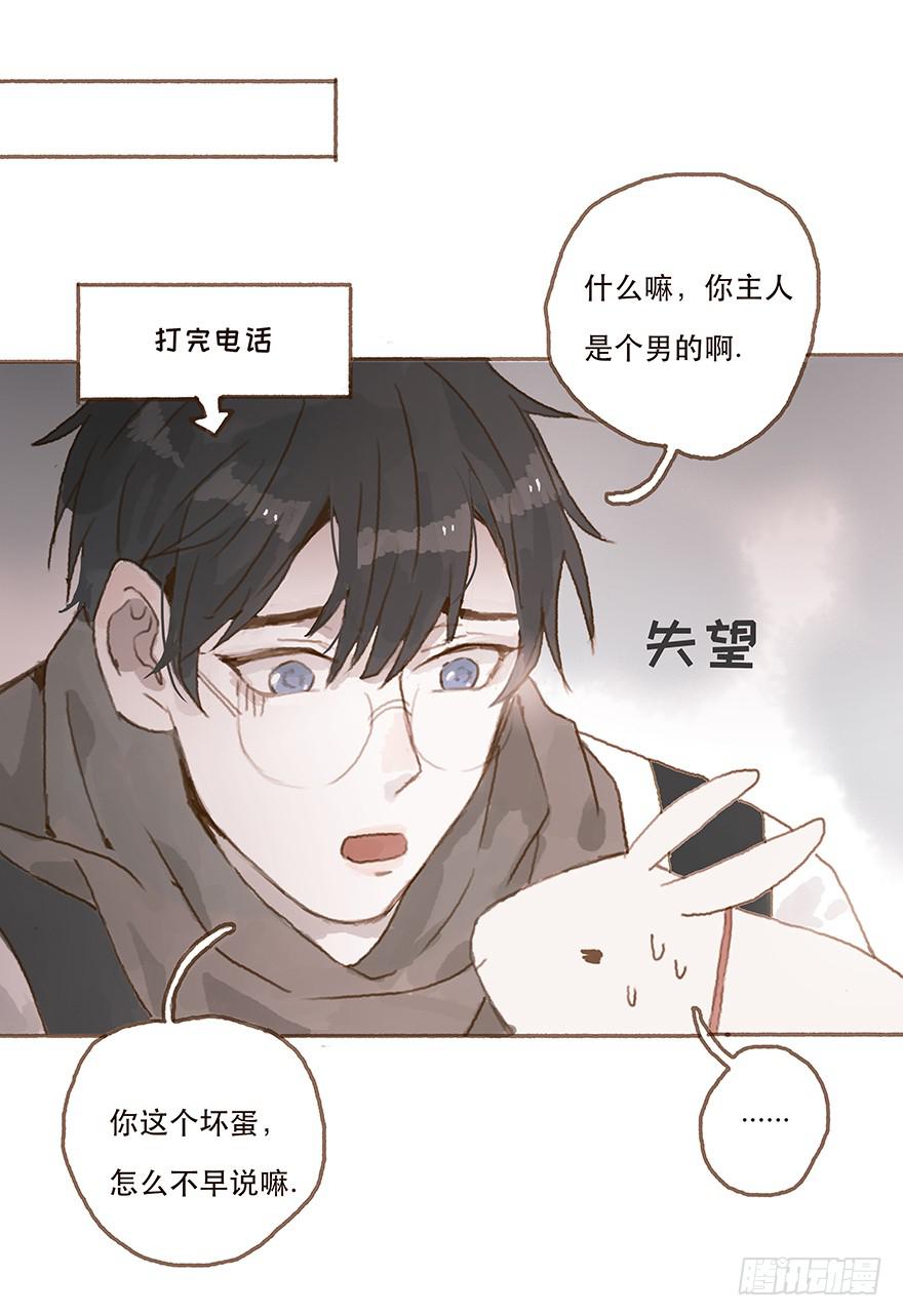 两大男神的巅峰对决-第23话