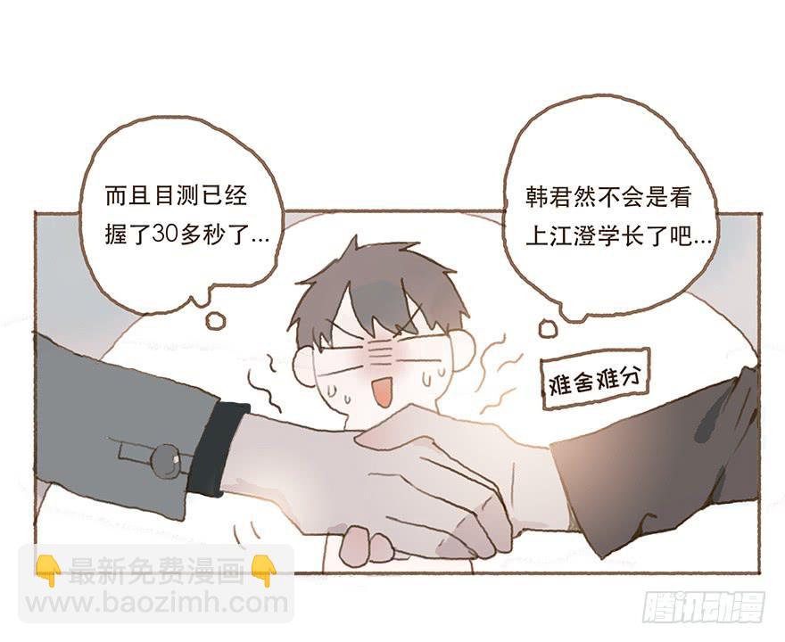 暗潮汹涌的第一次-第25话