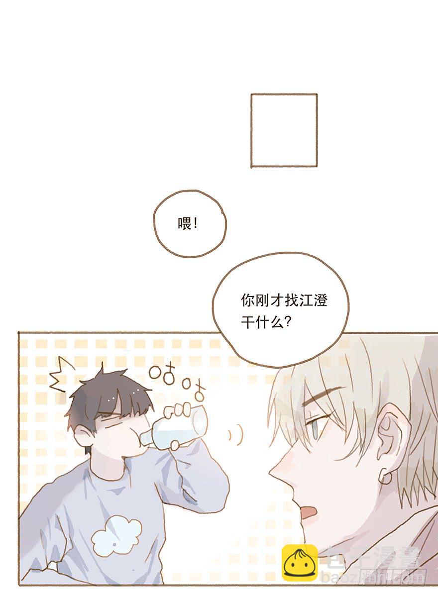 暗潮汹涌的第一次-第25话