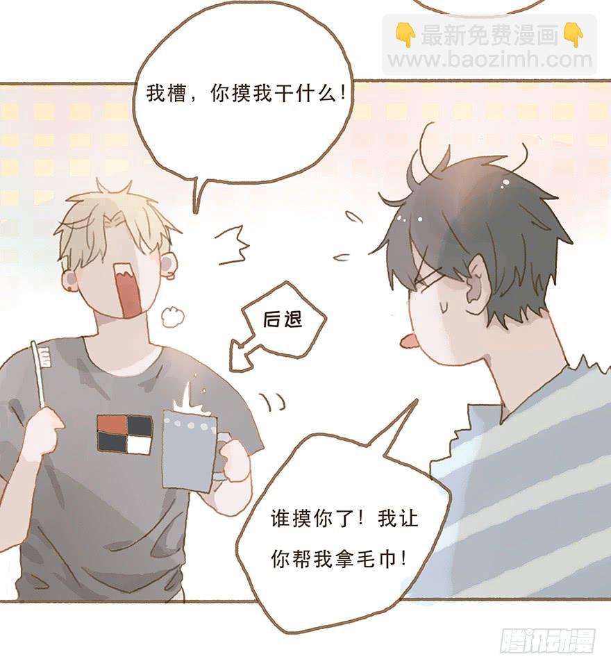你摸我干什么-第27话