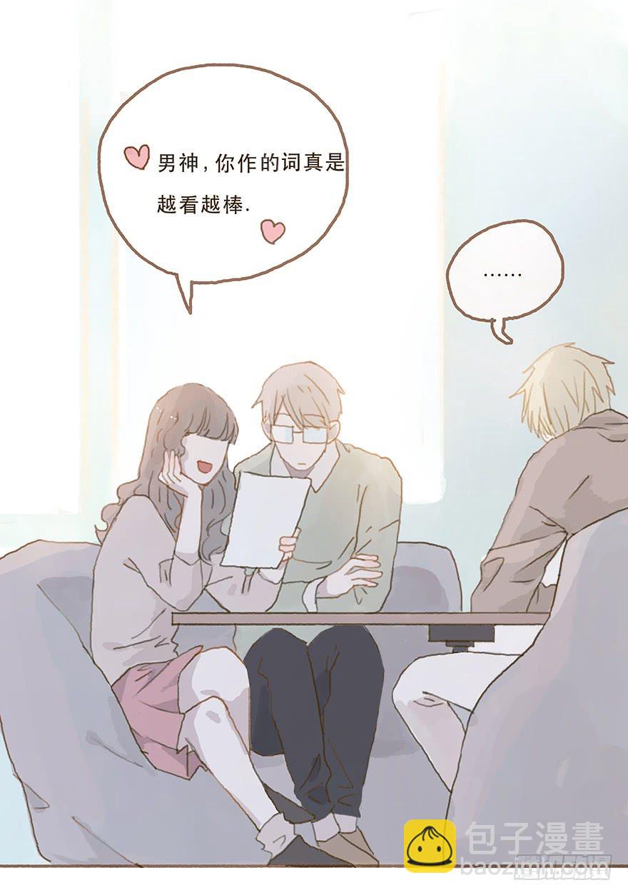 你摸我干什么-第27话