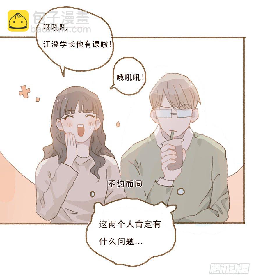 你摸我干什么-第27话