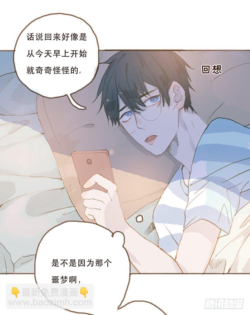 你摸我干什么-第27话