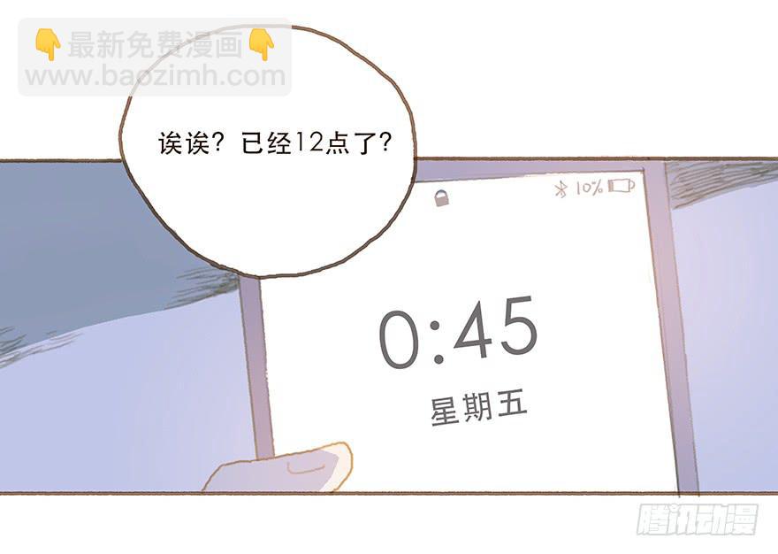 你摸我干什么-第27话