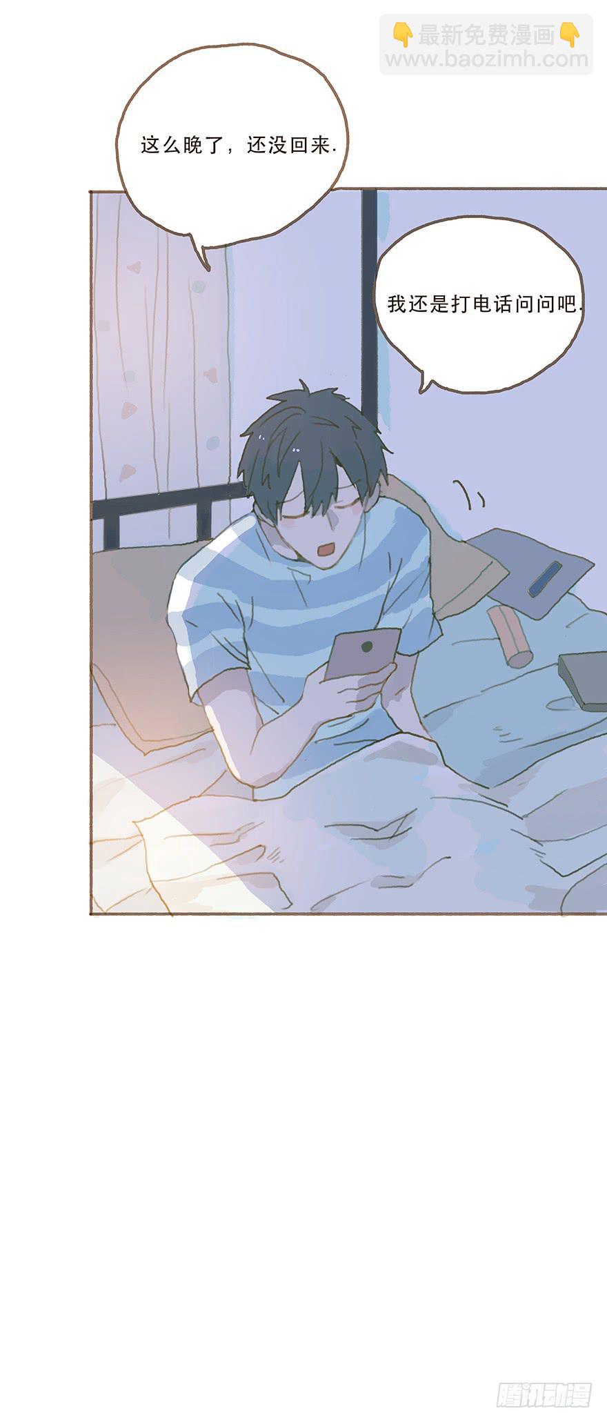 你摸我干什么-第27话