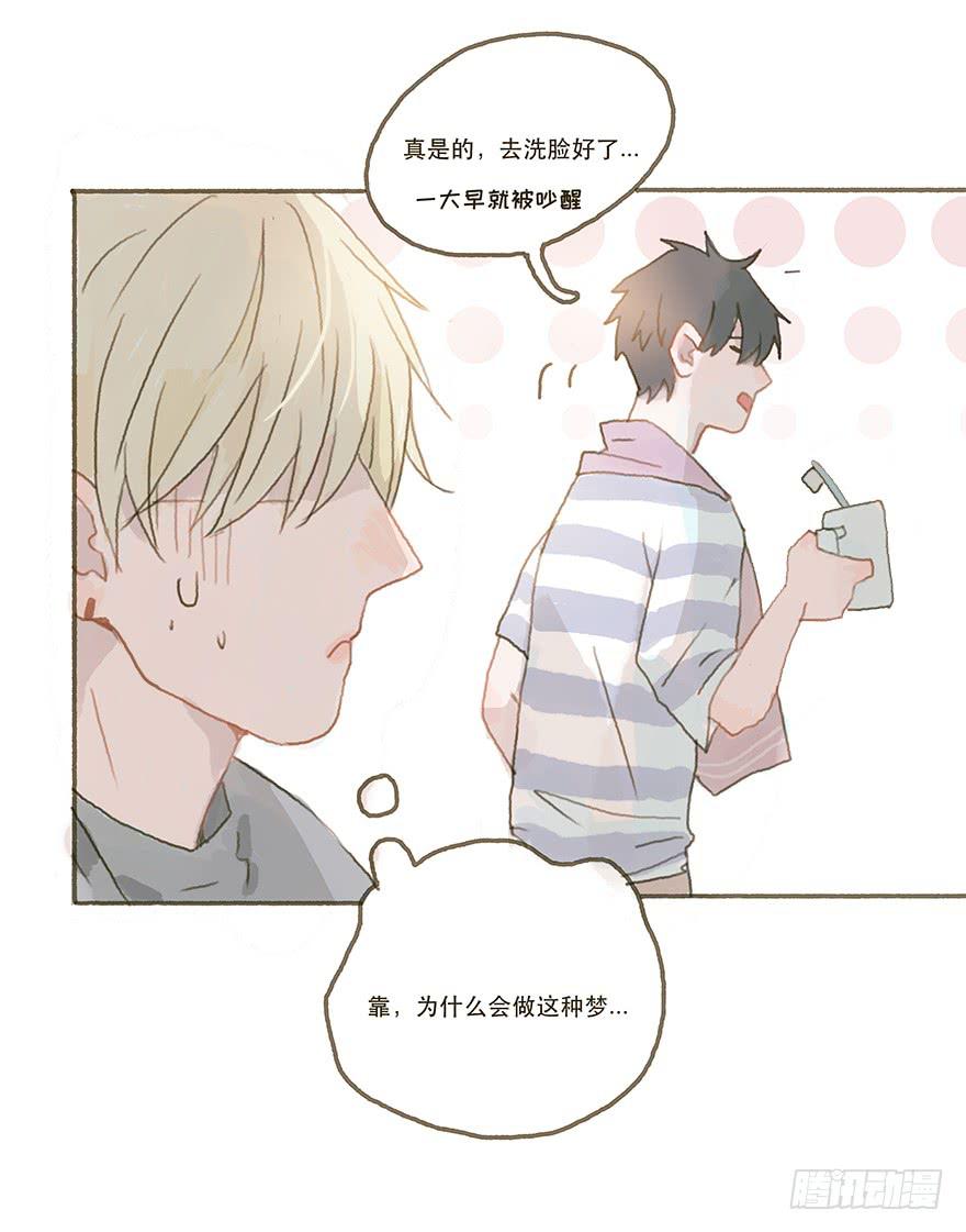 你摸我干什么-第27话