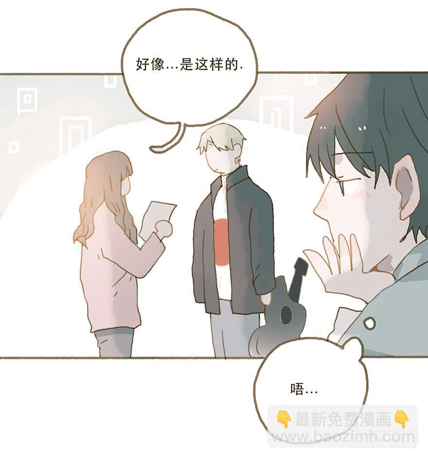 你竟和其他男人回家！(1/2)-第29话