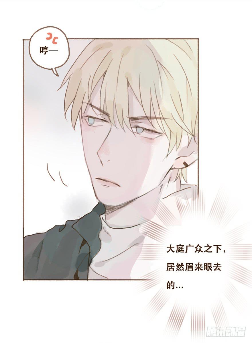 你竟和其他男人回家！(1/2)-第29话