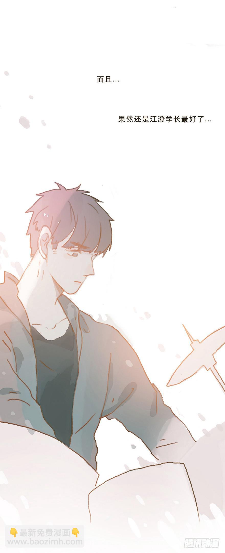 你竟和其他男人回家！(1/2)-第29话