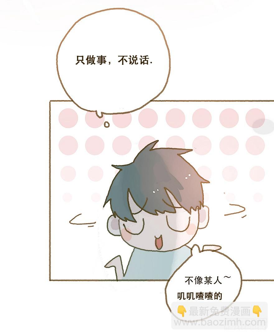 你竟和其他男人回家！(1/2)-第29话