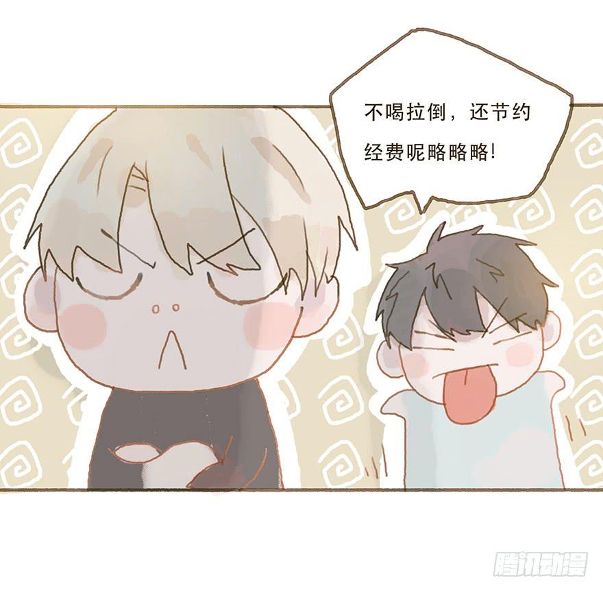 你竟和其他男人回家！(1/2)-第29话