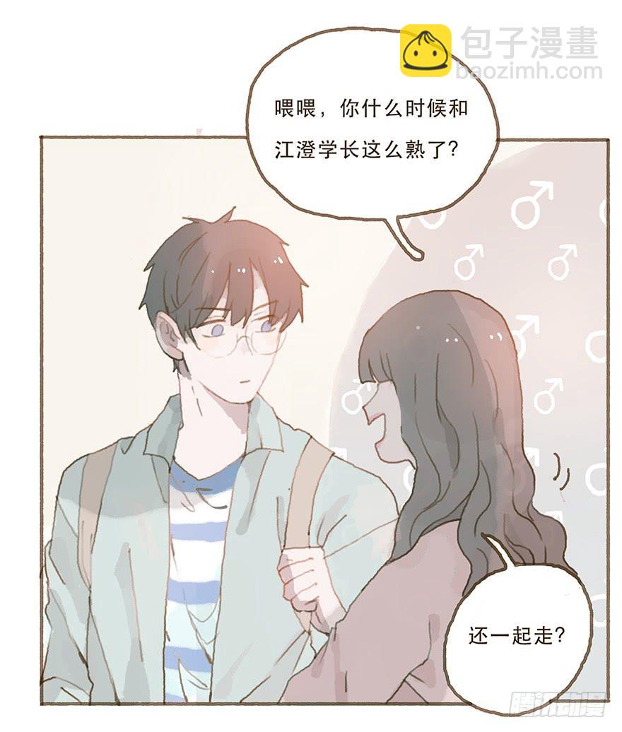 你竟和其他男人回家！(1/2)-第29话