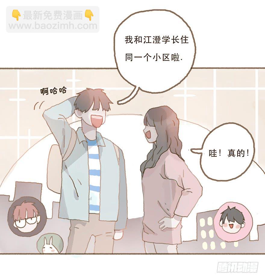 你竟和其他男人回家！(1/2)-第29话