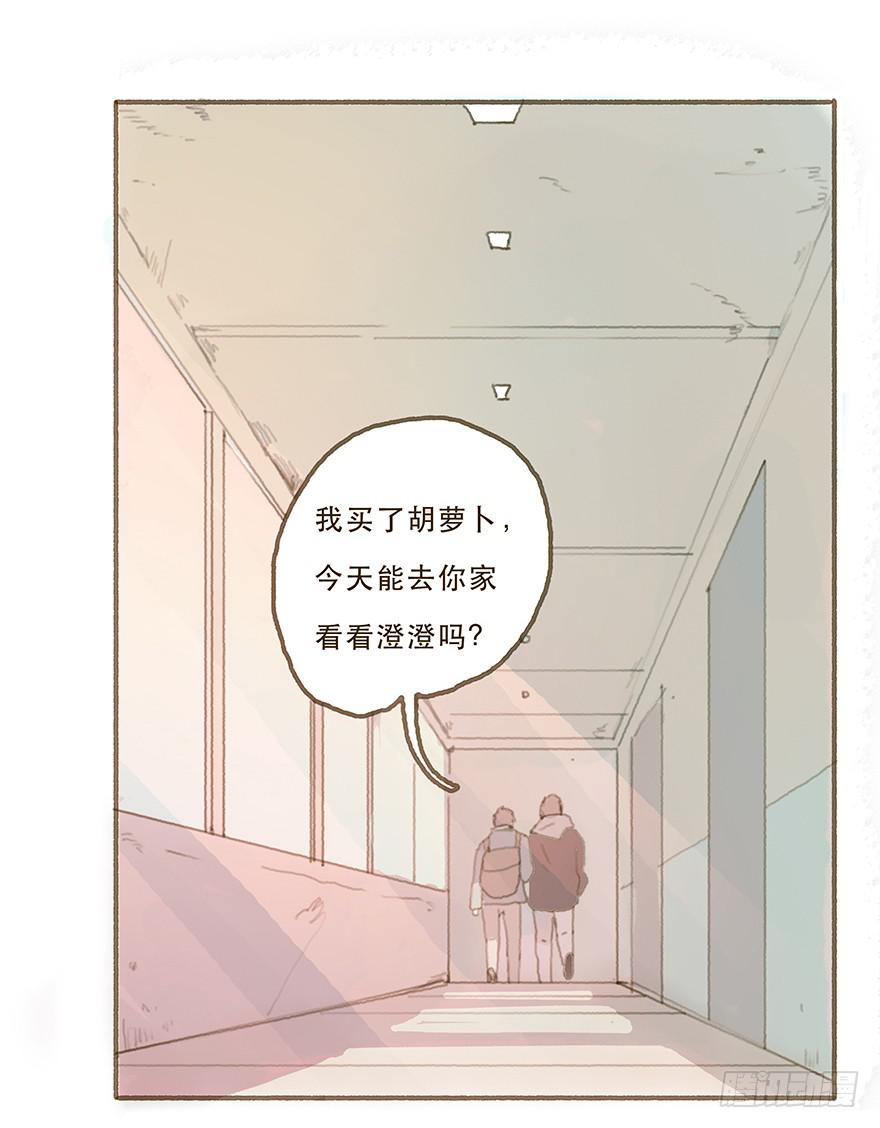 你竟和其他男人回家！(1/2)-第29话