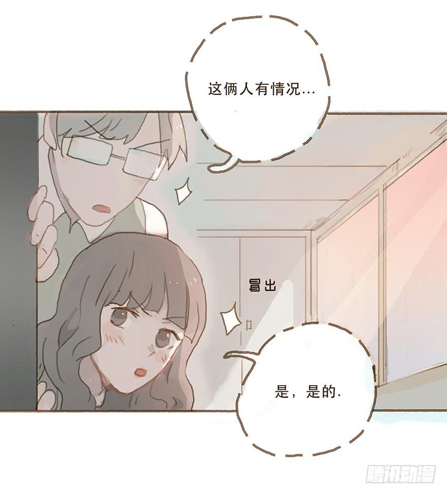 你竟和其他男人回家！(1/2)-第29话