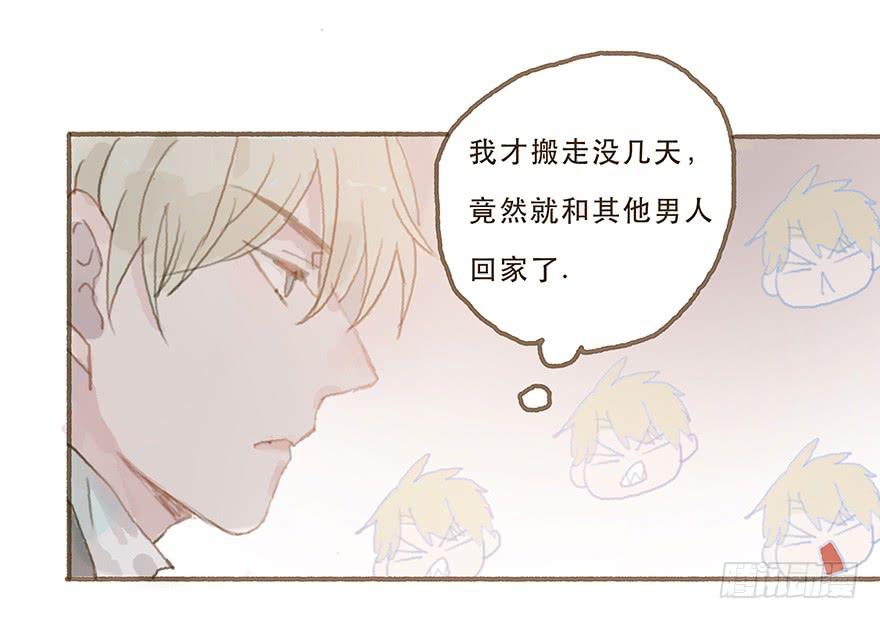 你竟和其他男人回家！(1/2)-第29话