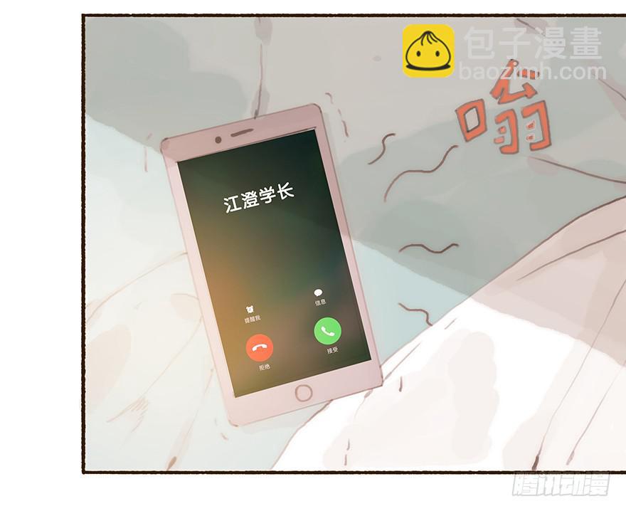 住手，韩君然！-第31话