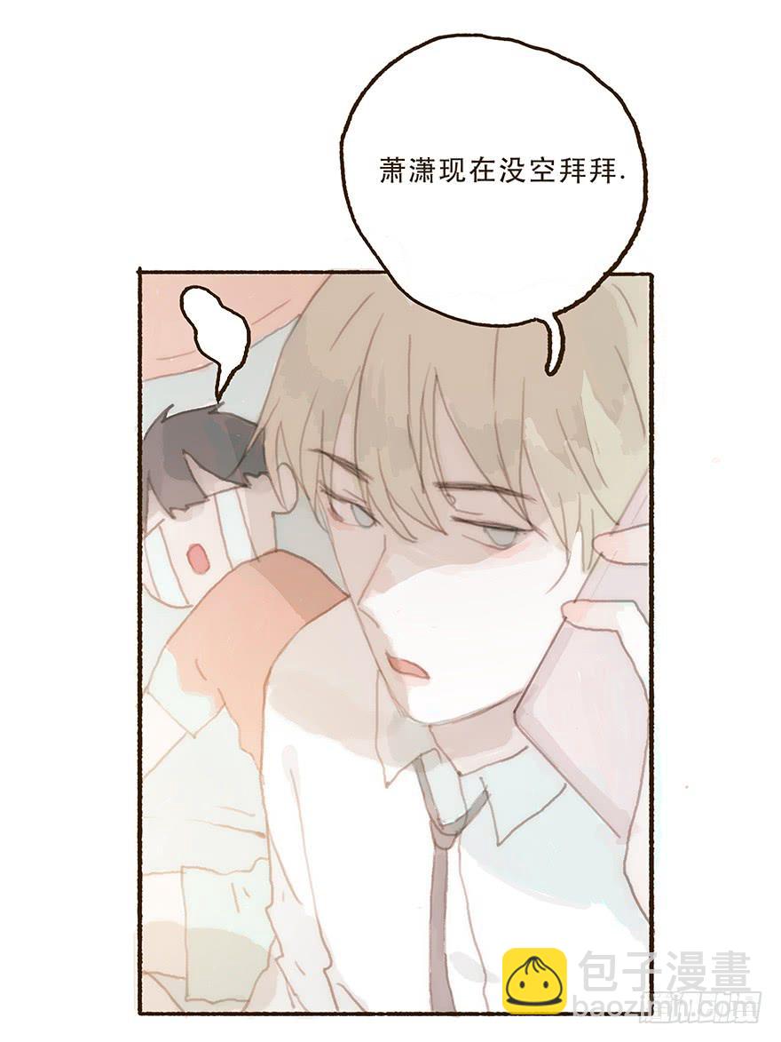 住手，韩君然！-第31话