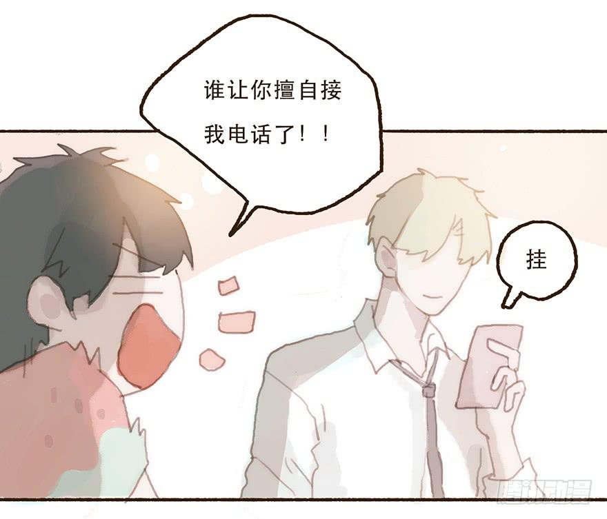 住手，韩君然！-第31话