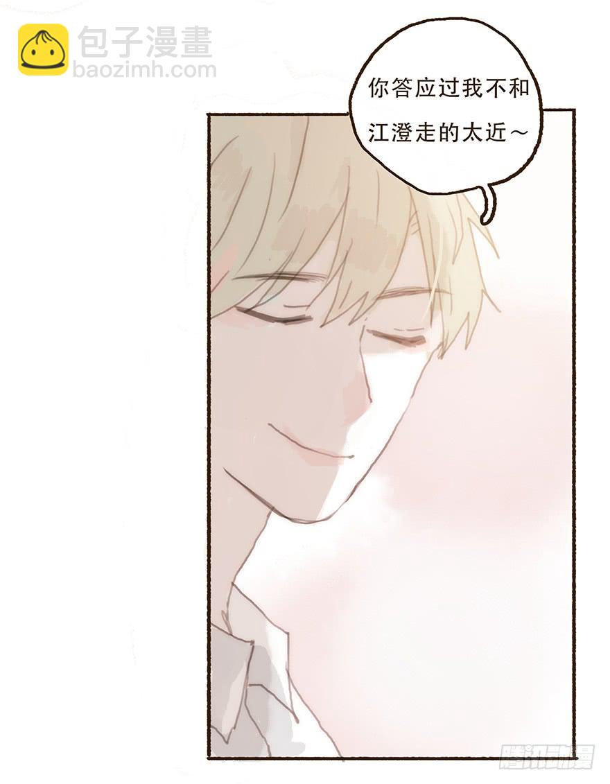 住手，韩君然！-第31话