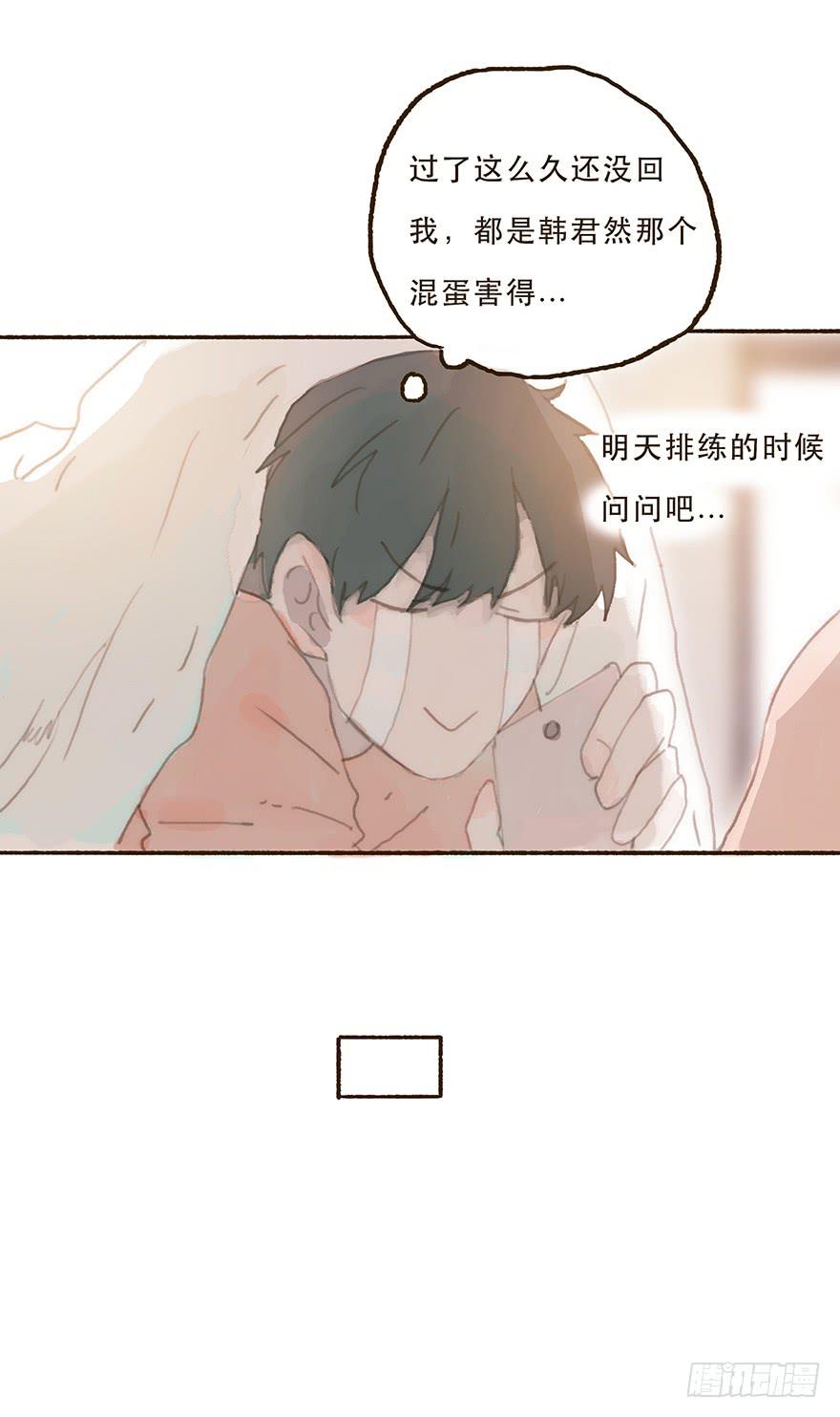 住手，韩君然！-第31话