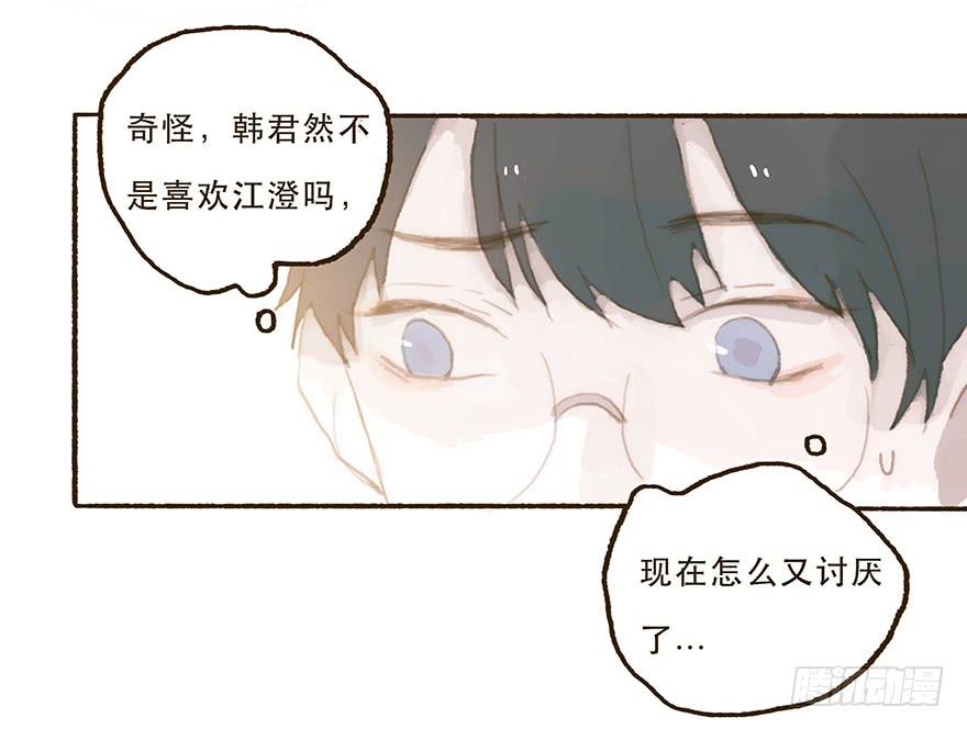 住手，韩君然！-第31话