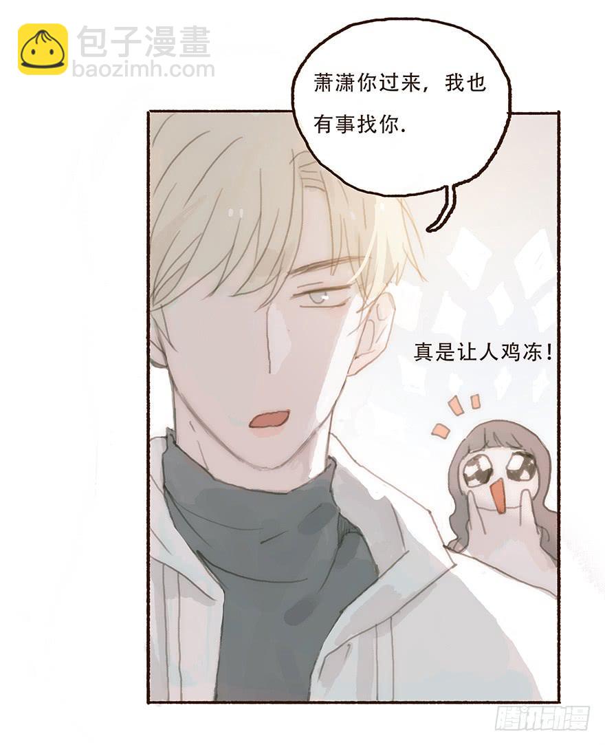 住手，韩君然！-第31话