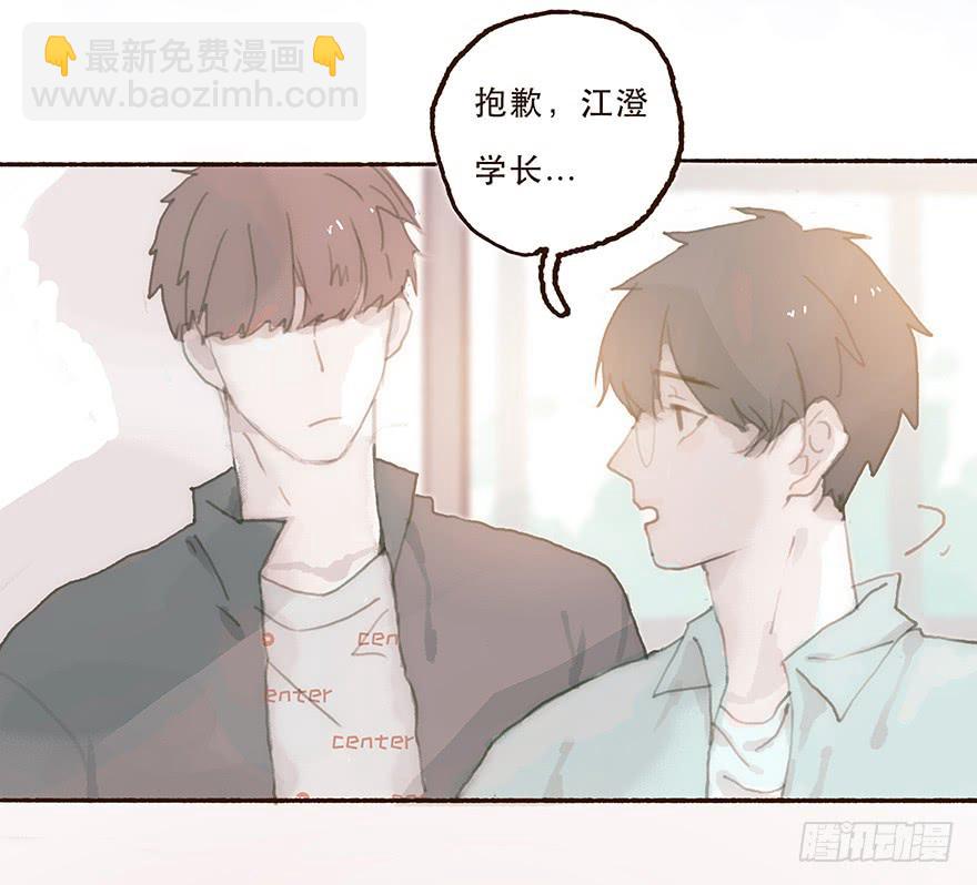 住手，韩君然！-第31话