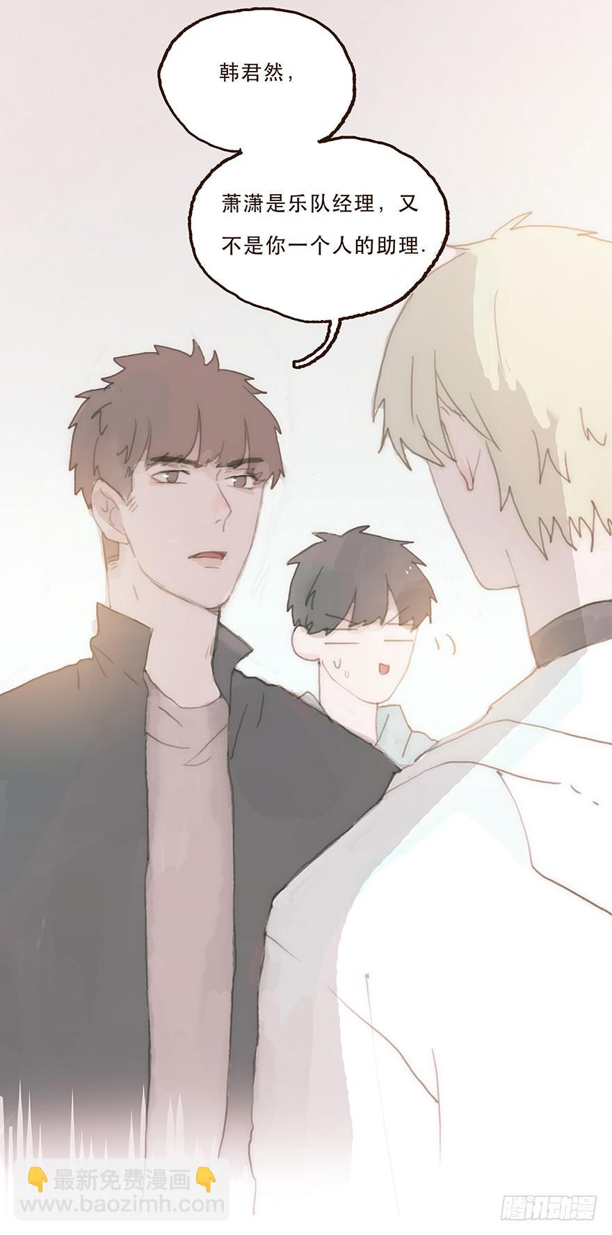 住手，韩君然！-第31话
