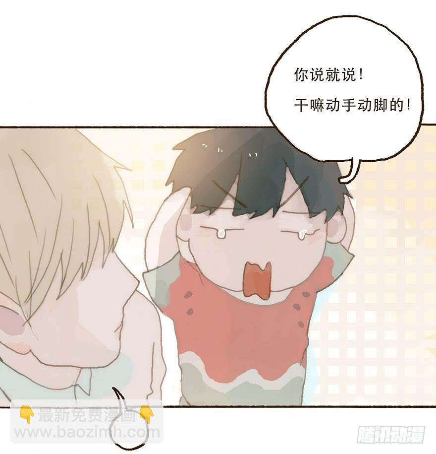 住手，韩君然！-第31话