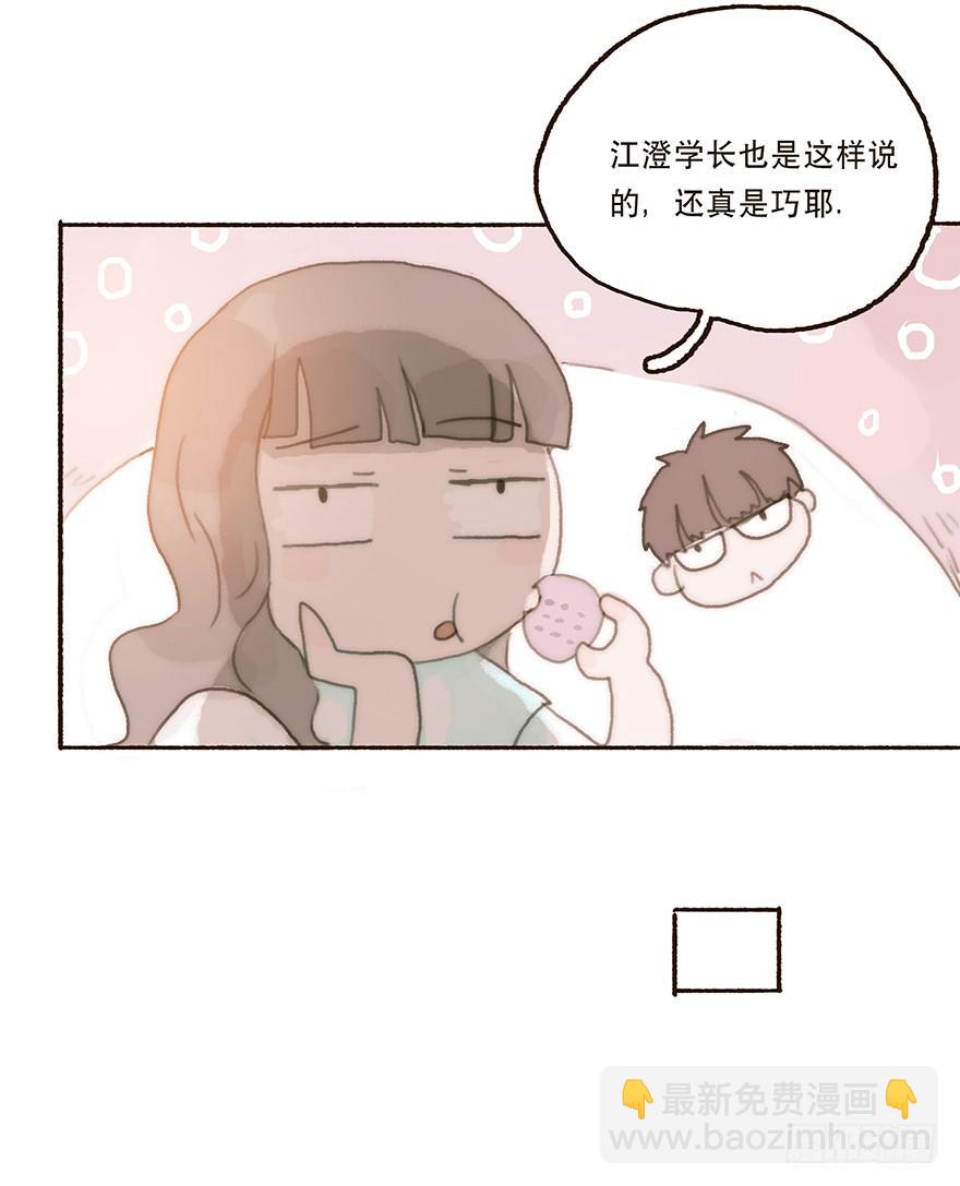 充满遗憾的生日会-第33话