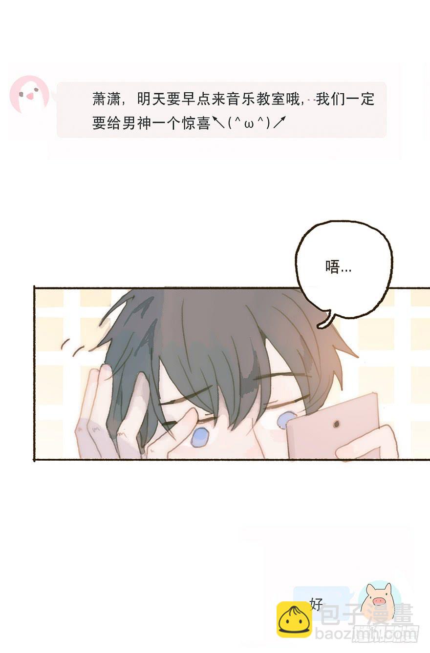 充满遗憾的生日会-第33话