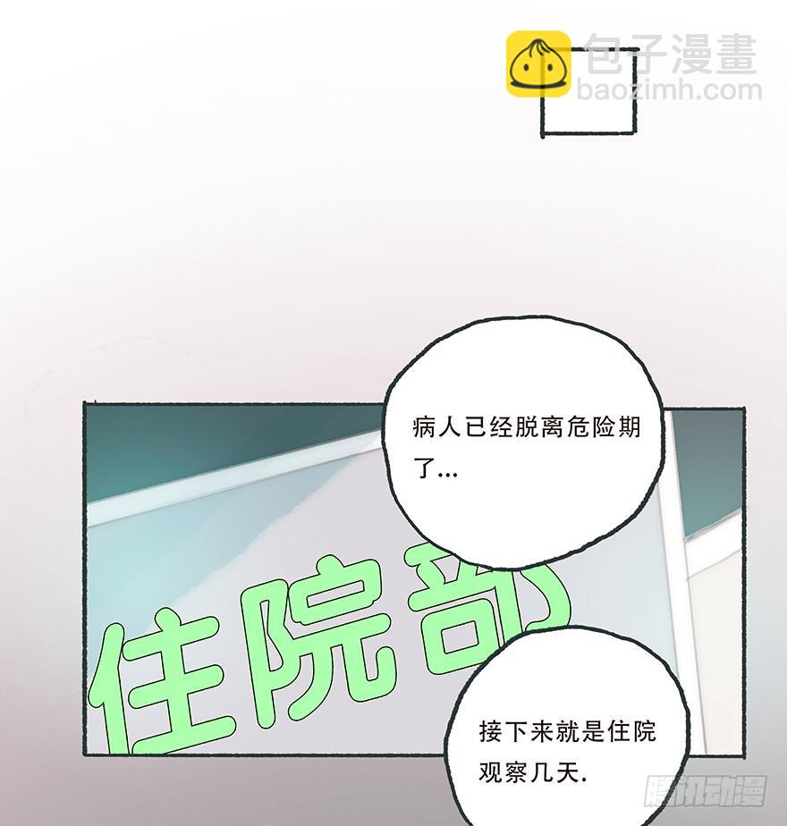 充满遗憾的生日会-第33话