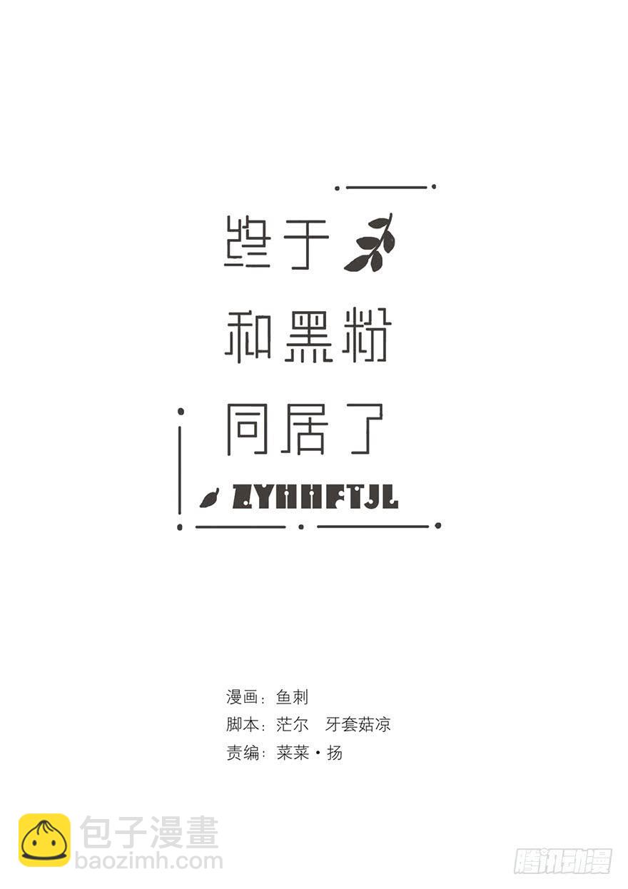 充满遗憾的生日会-第33话