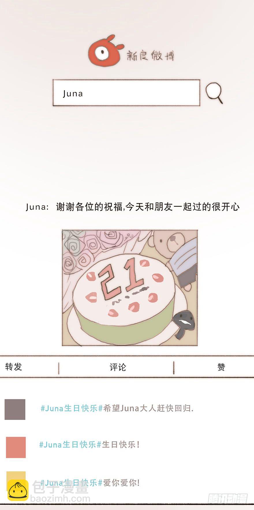 充满遗憾的生日会-第33话