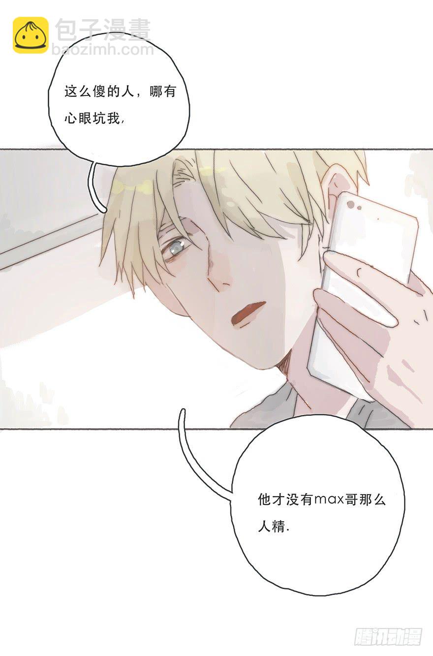 韩君然,你完了！-第37话