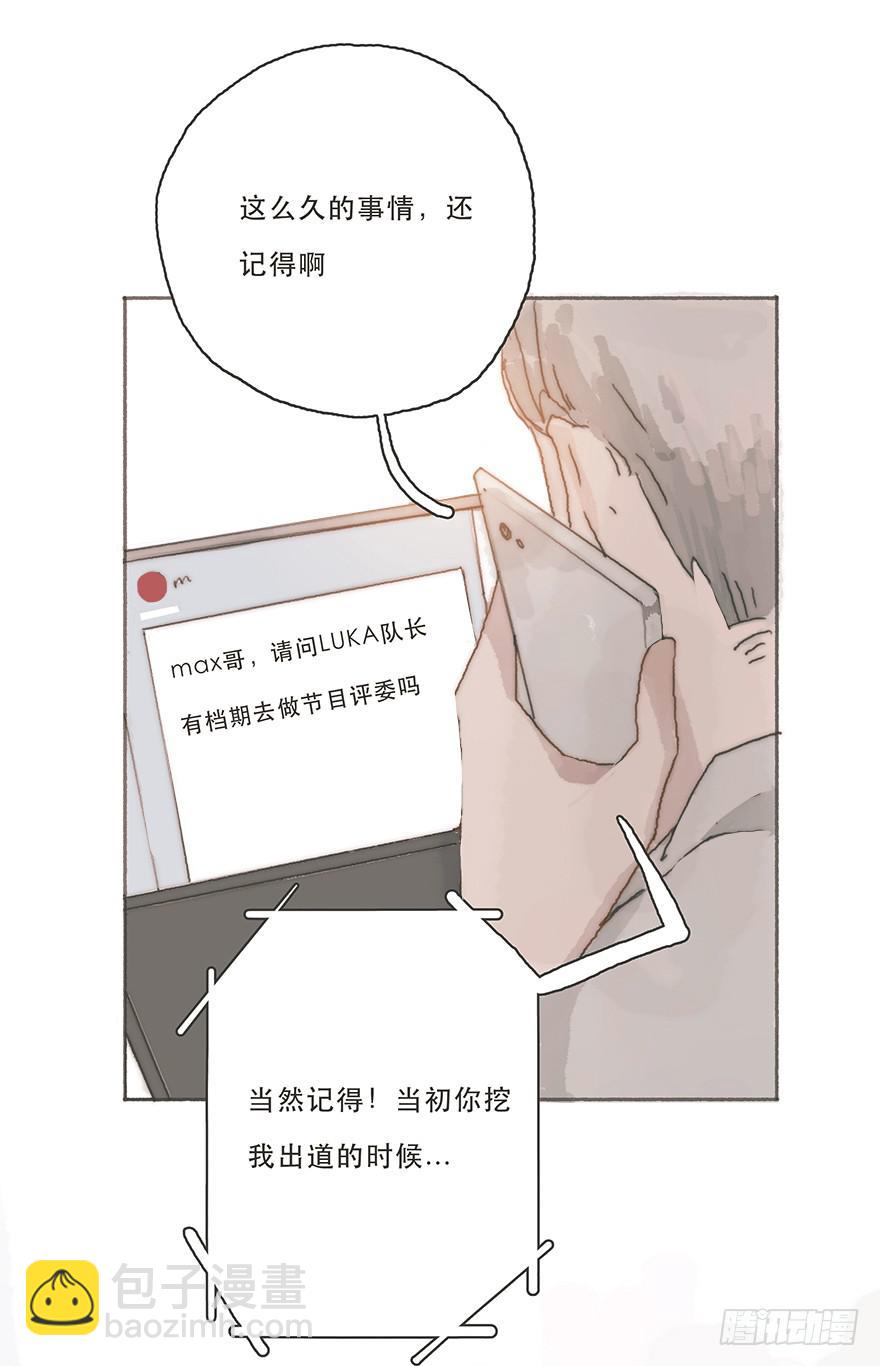 韩君然,你完了！-第37话