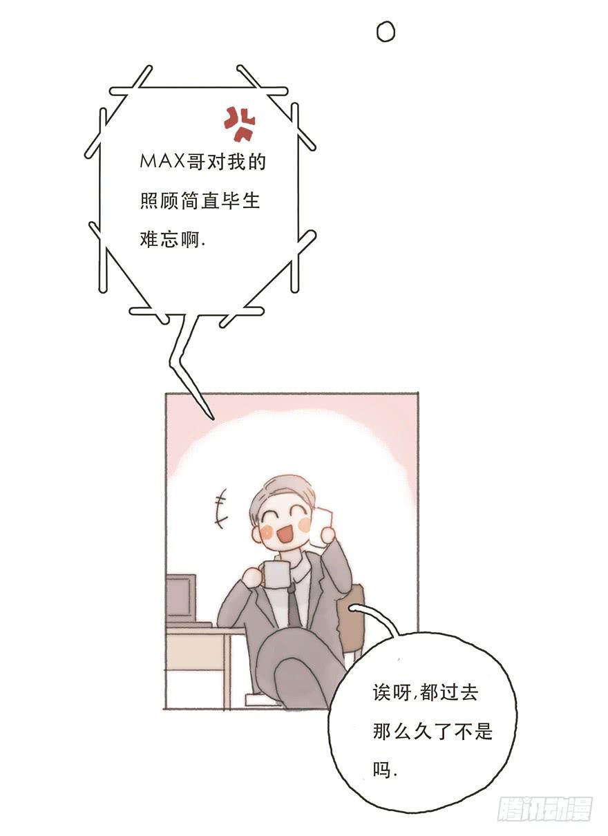 韩君然,你完了！-第37话