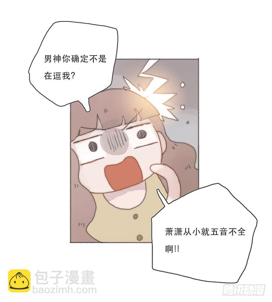 韩君然,你完了！-第37话