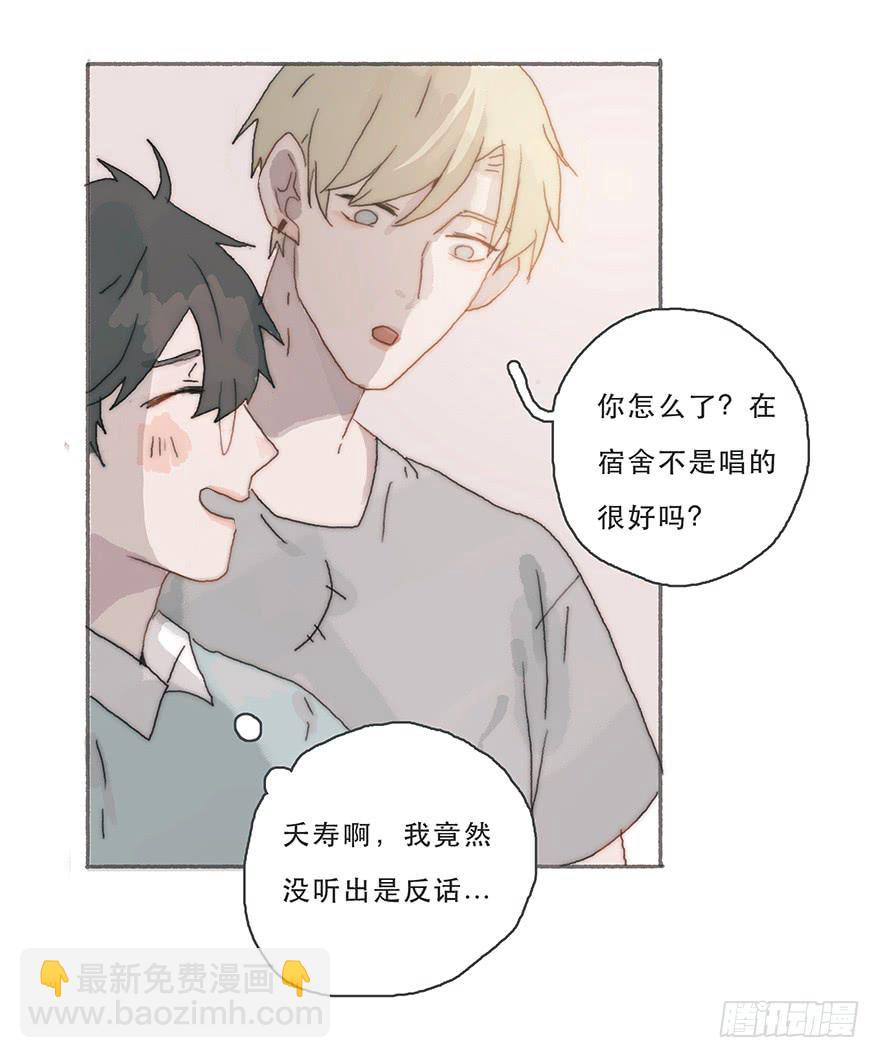 韩君然,你完了！-第37话