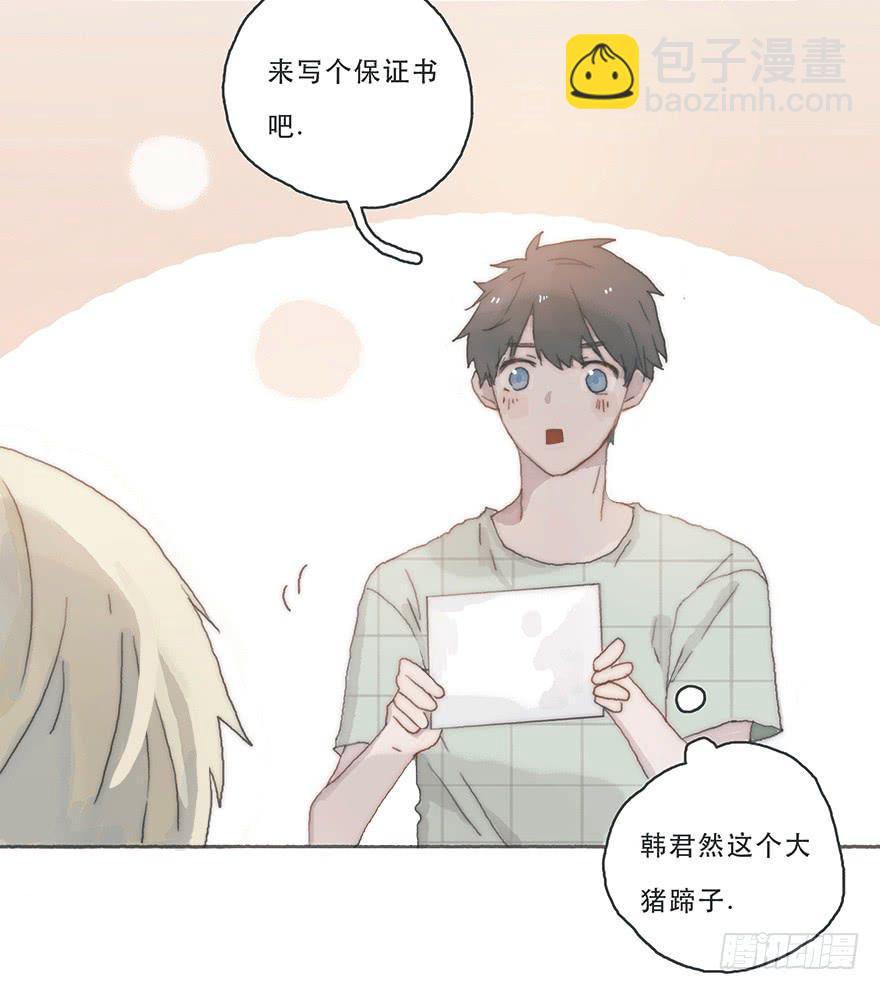 韩君然,你完了！-第37话