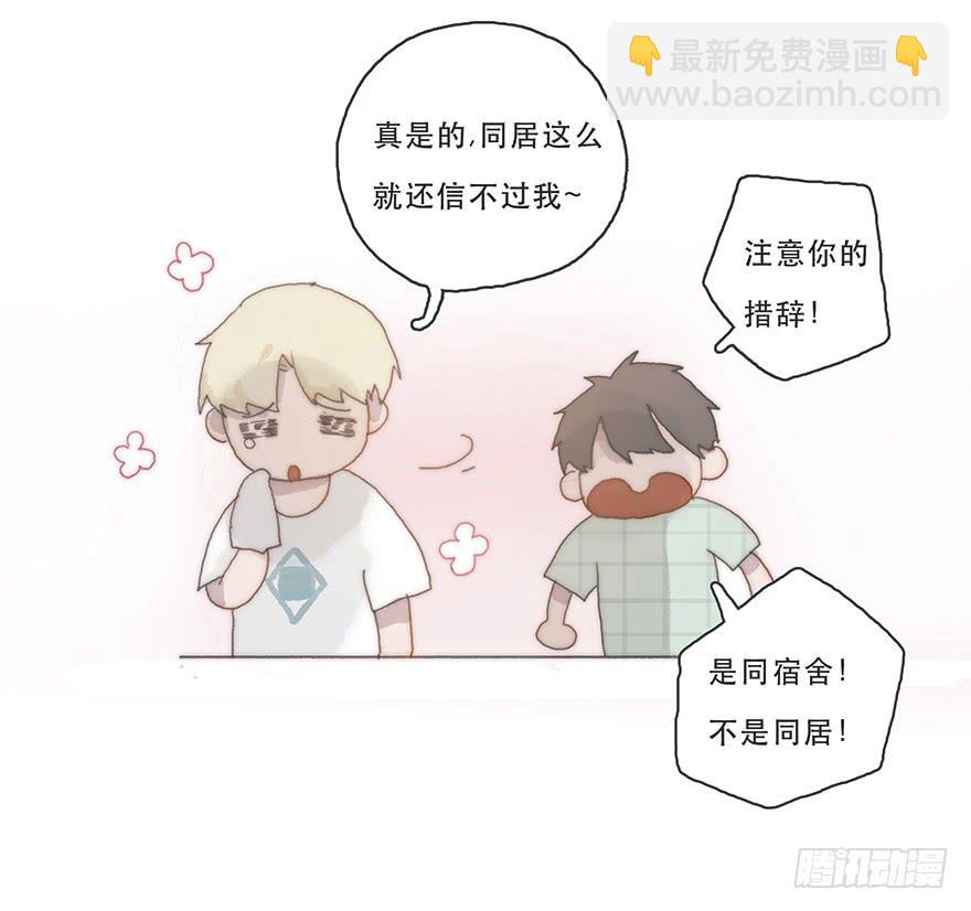 韩君然,你完了！-第37话