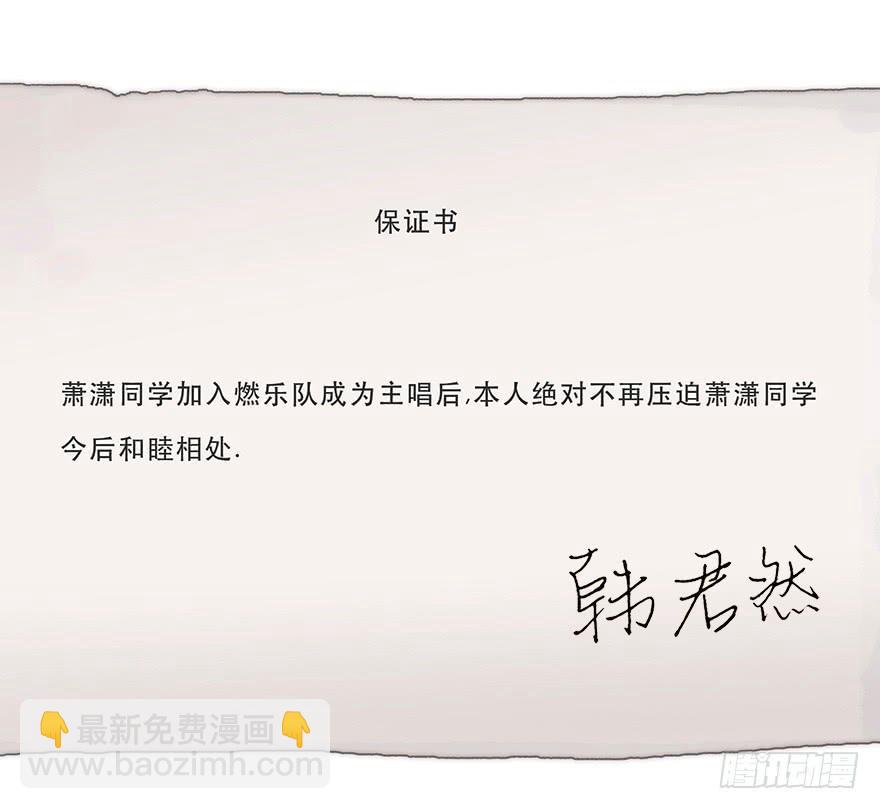 韩君然,你完了！-第37话