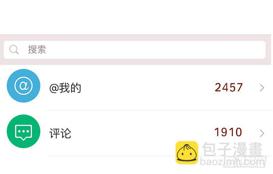你不会就是黑粉吧-第39话