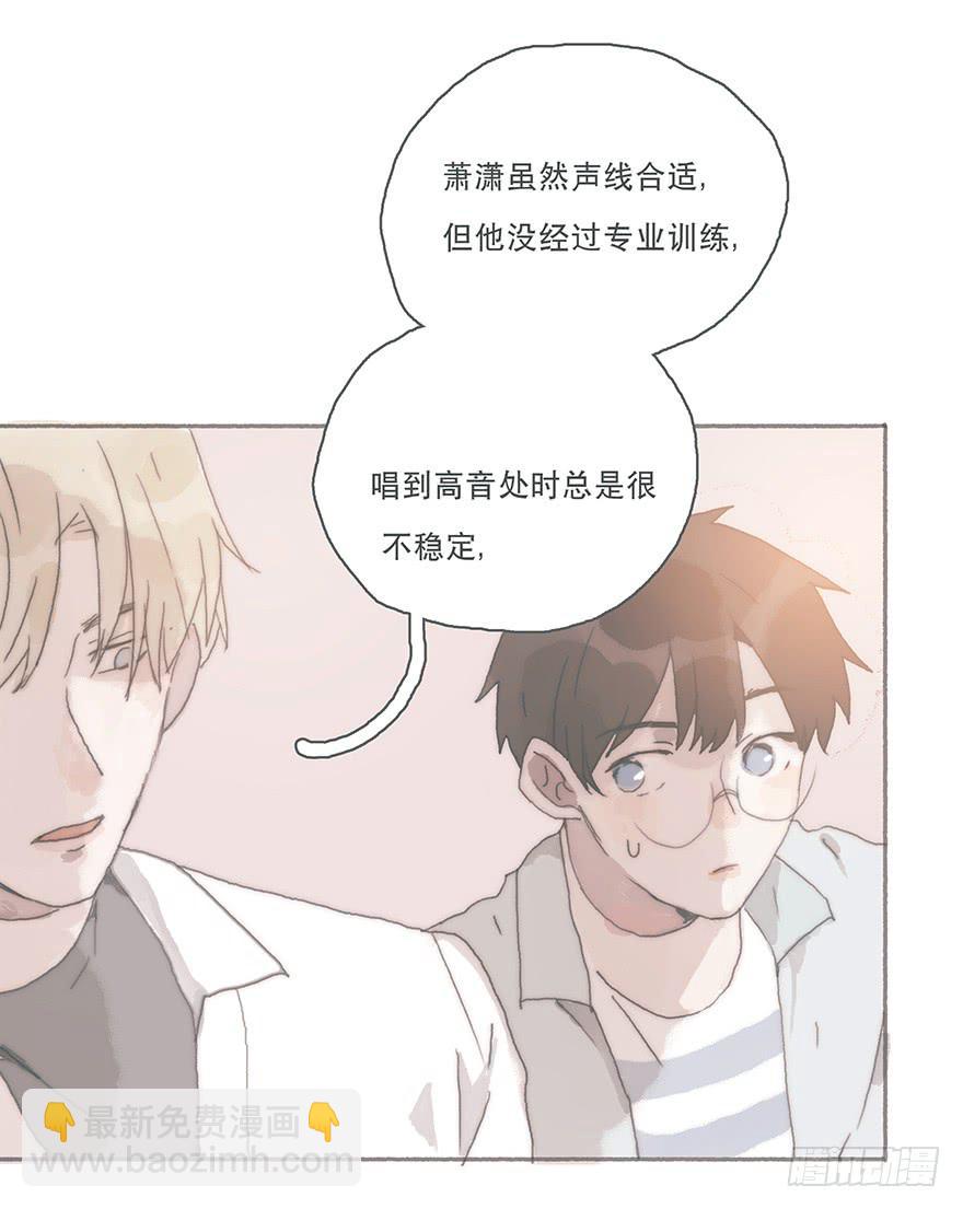 你不会就是黑粉吧-第39话