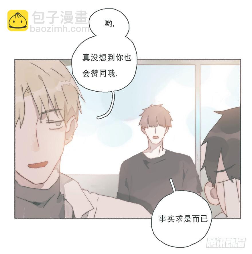 你不会就是黑粉吧-第39话