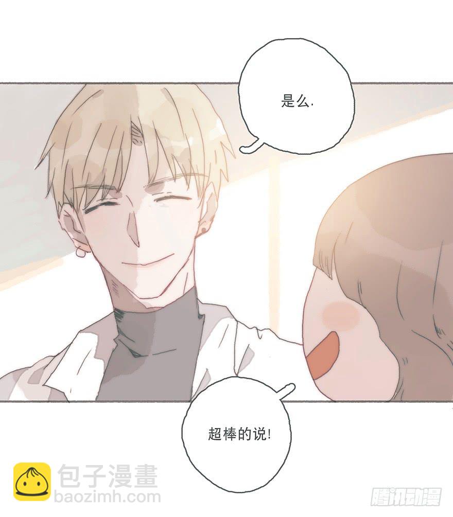 你不会就是黑粉吧-第39话