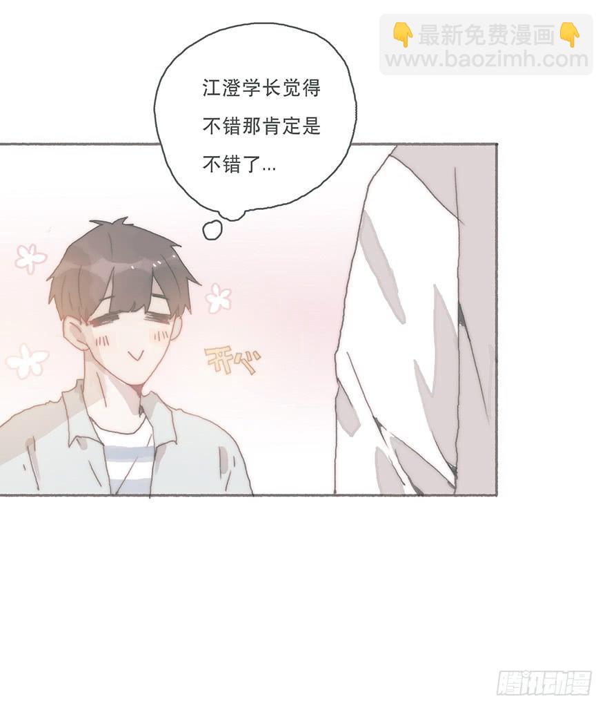 你不会就是黑粉吧-第39话