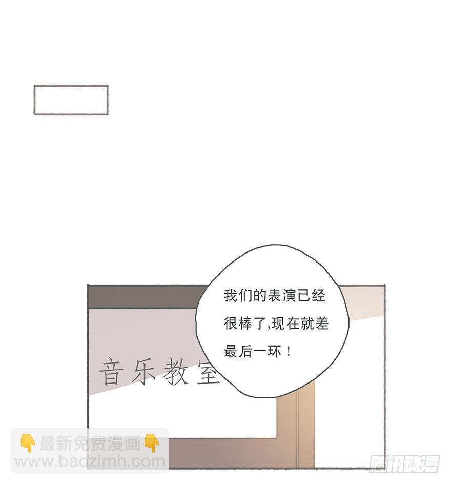 你不会就是黑粉吧-第39话